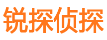 黑河锐探私家侦探公司